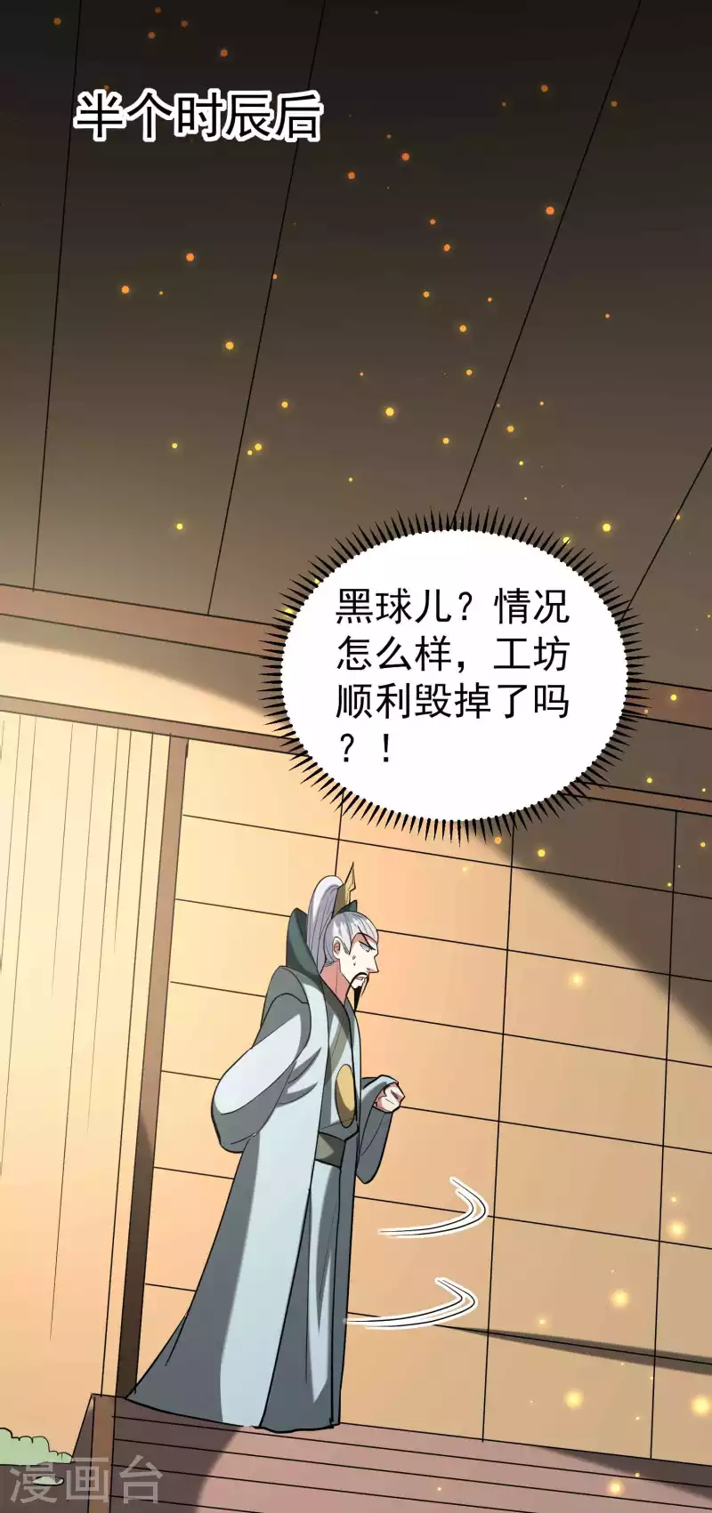 万界仙王韩漫全集-第100话 最后一战？！无删减无遮挡章节图片 