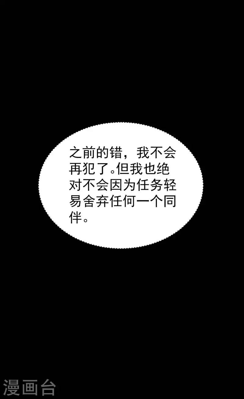 万界仙王韩漫全集-第100话 最后一战？！无删减无遮挡章节图片 