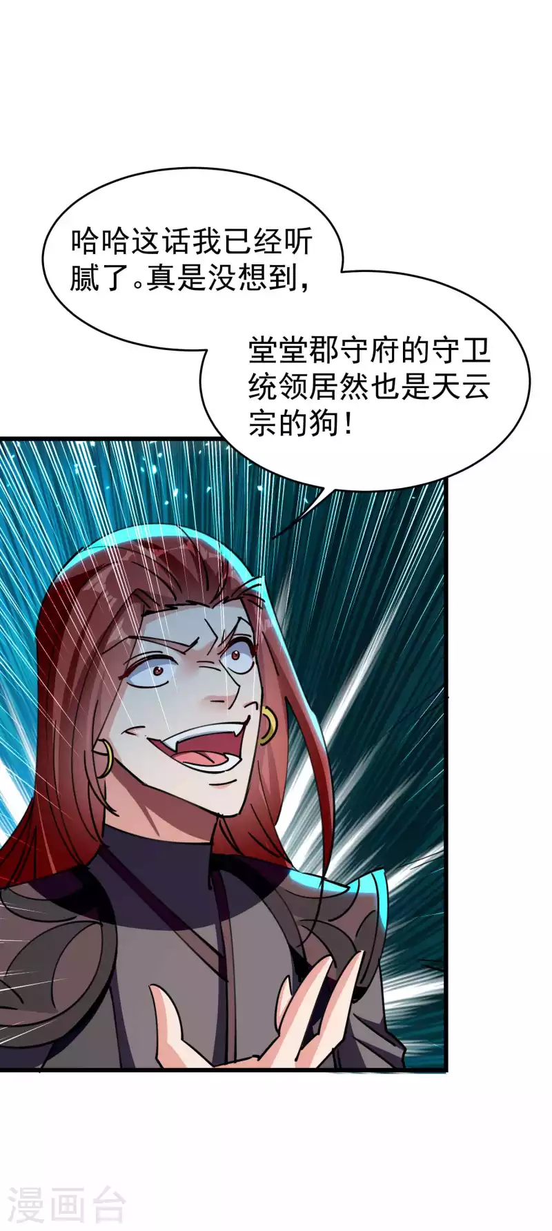万界仙王韩漫全集-第100话 最后一战？！无删减无遮挡章节图片 