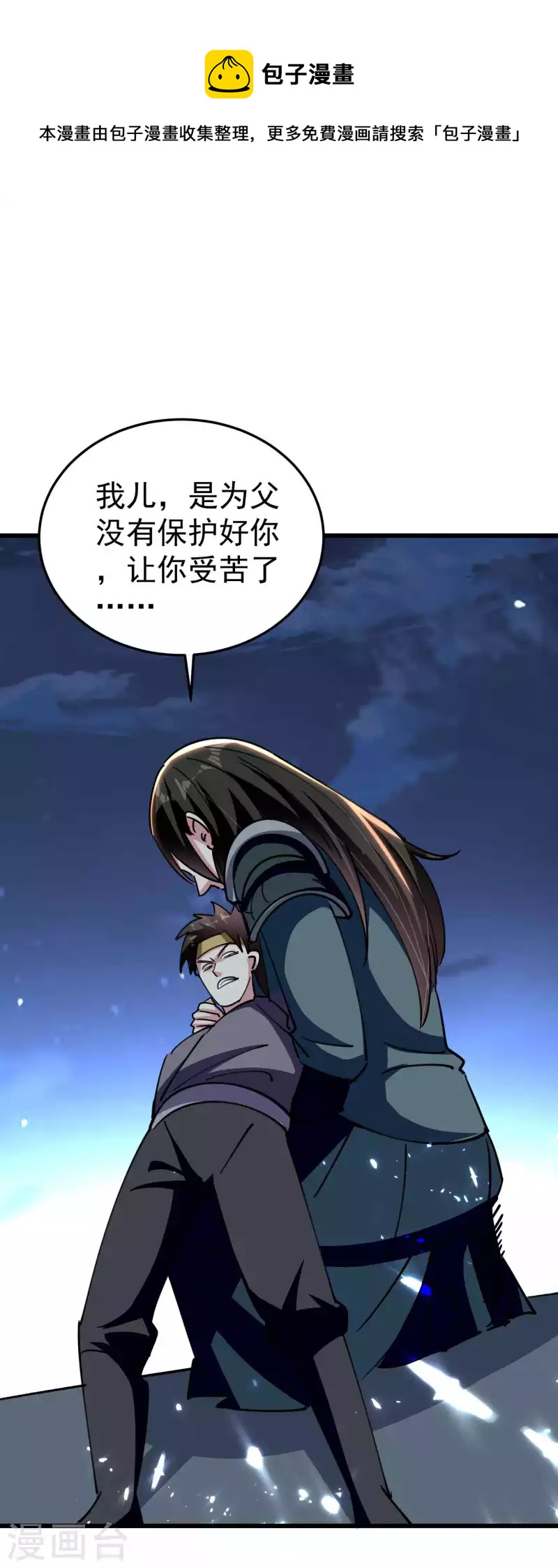 万界仙王韩漫全集-第100话 最后一战？！无删减无遮挡章节图片 