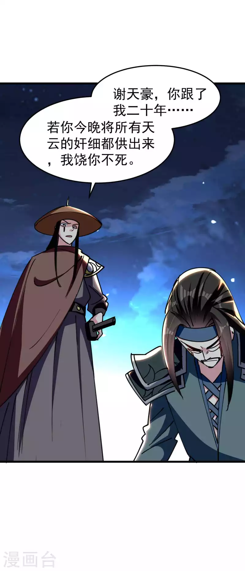 万界仙王韩漫全集-第100话 最后一战？！无删减无遮挡章节图片 