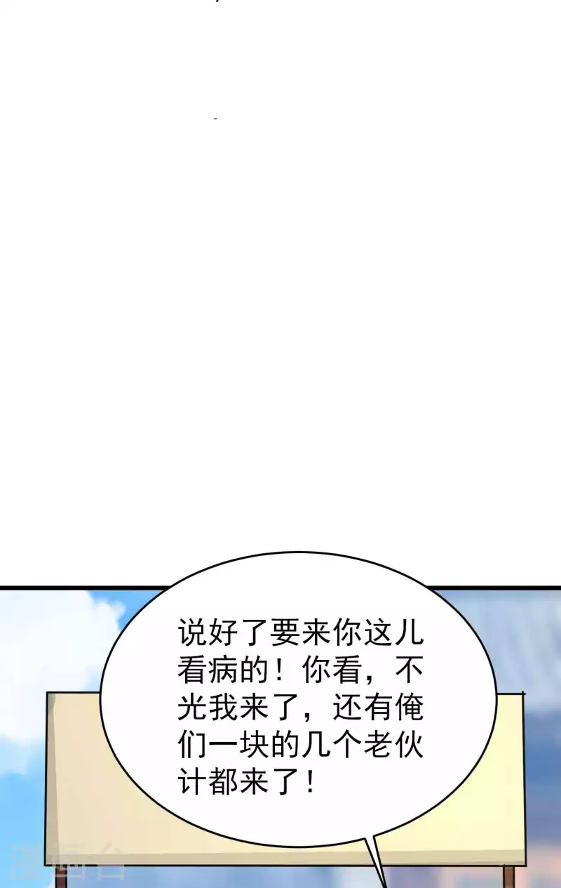 万界仙王韩漫全集-第111话 境况危险不自知？无删减无遮挡章节图片 