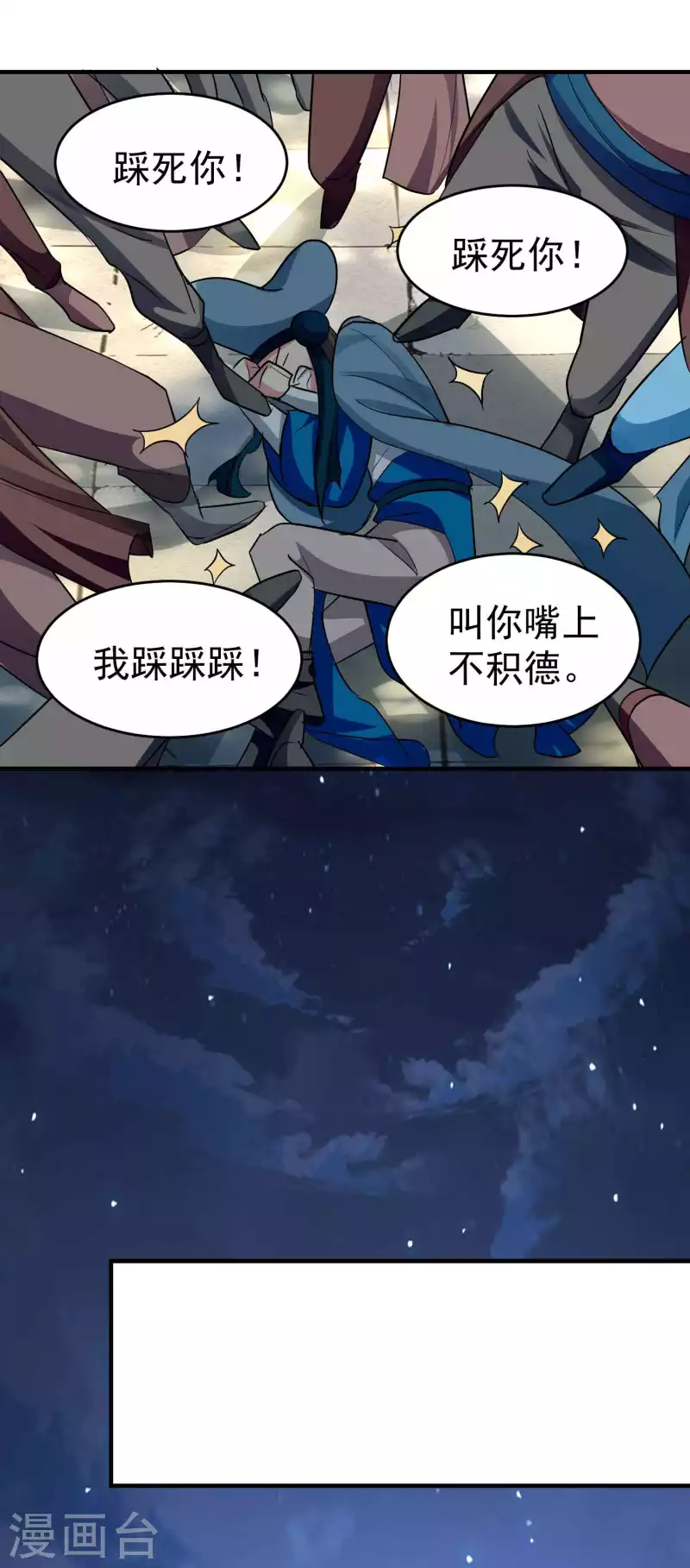 万界仙王韩漫全集-第111话 境况危险不自知？无删减无遮挡章节图片 