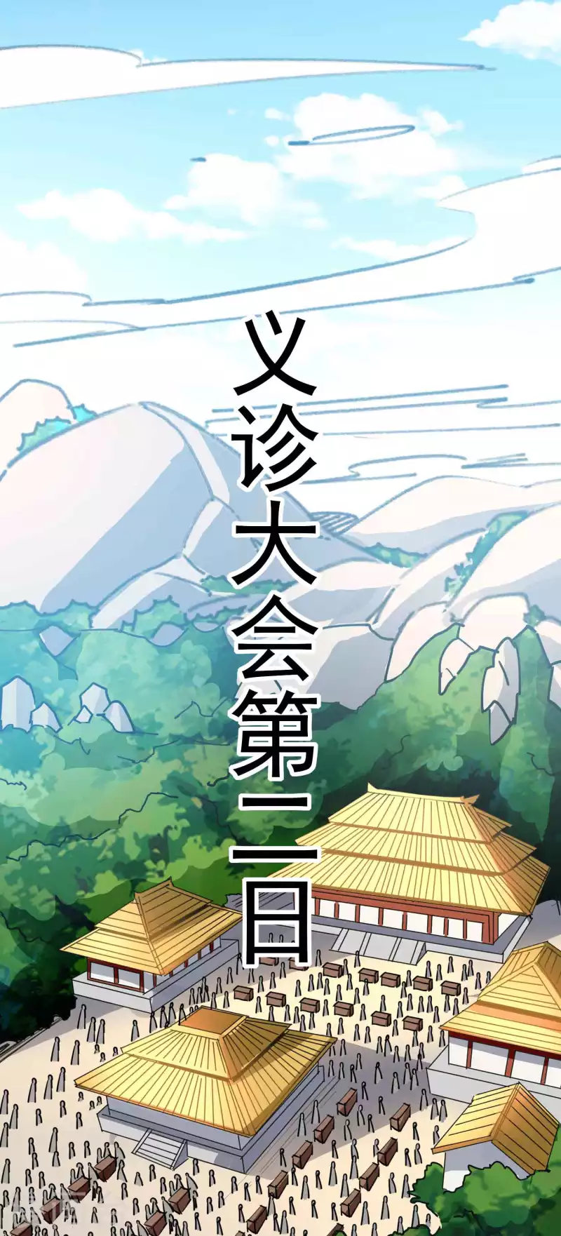 万界仙王韩漫全集-第111话 境况危险不自知？无删减无遮挡章节图片 