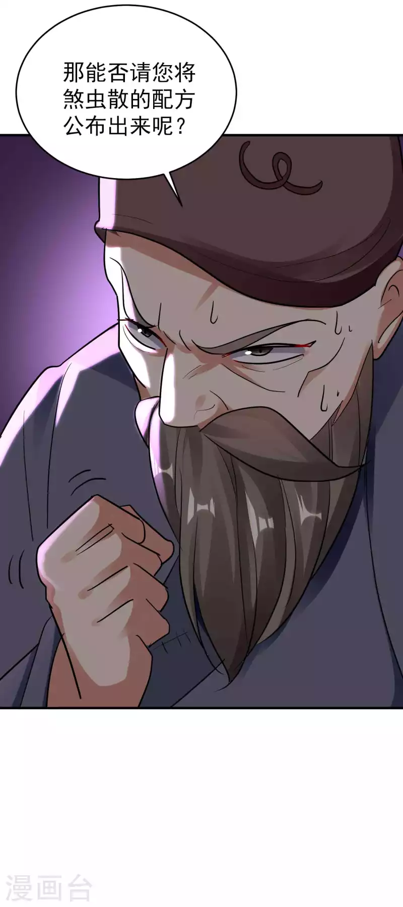 万界仙王韩漫全集-第111话 境况危险不自知？无删减无遮挡章节图片 