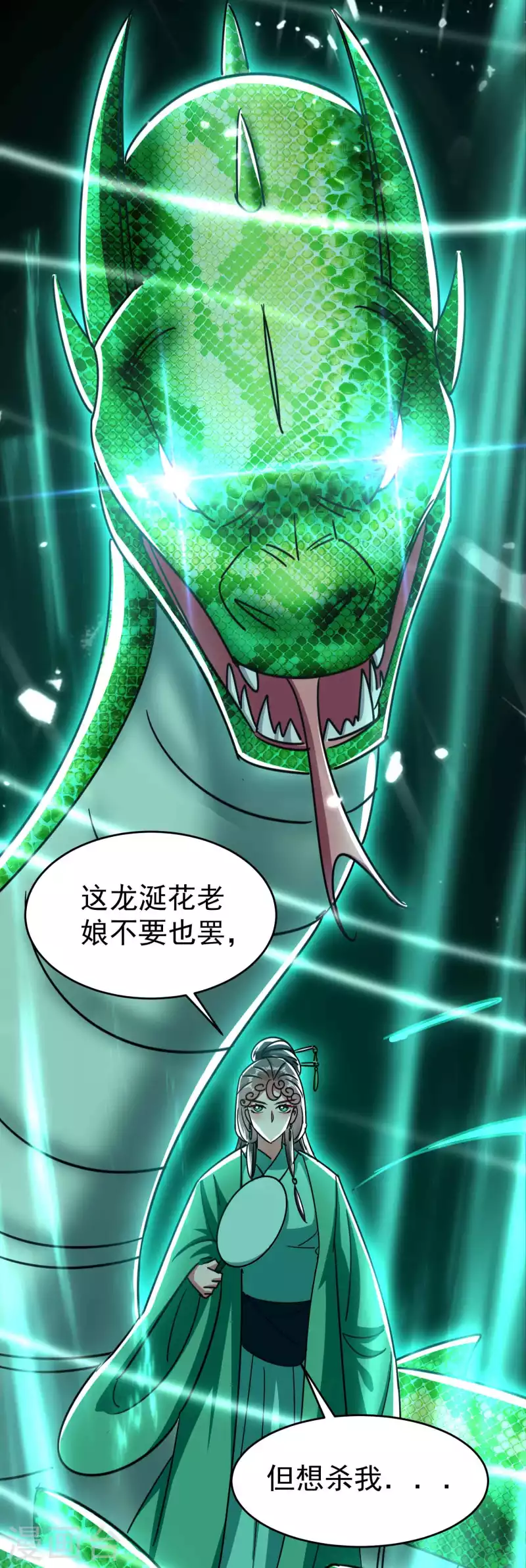 万界仙王韩漫全集-第115话 所有人就地诛杀！无删减无遮挡章节图片 