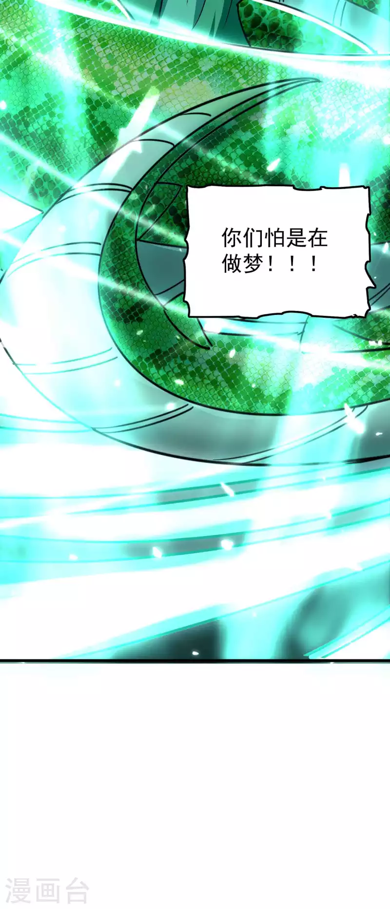 万界仙王韩漫全集-第115话 所有人就地诛杀！无删减无遮挡章节图片 