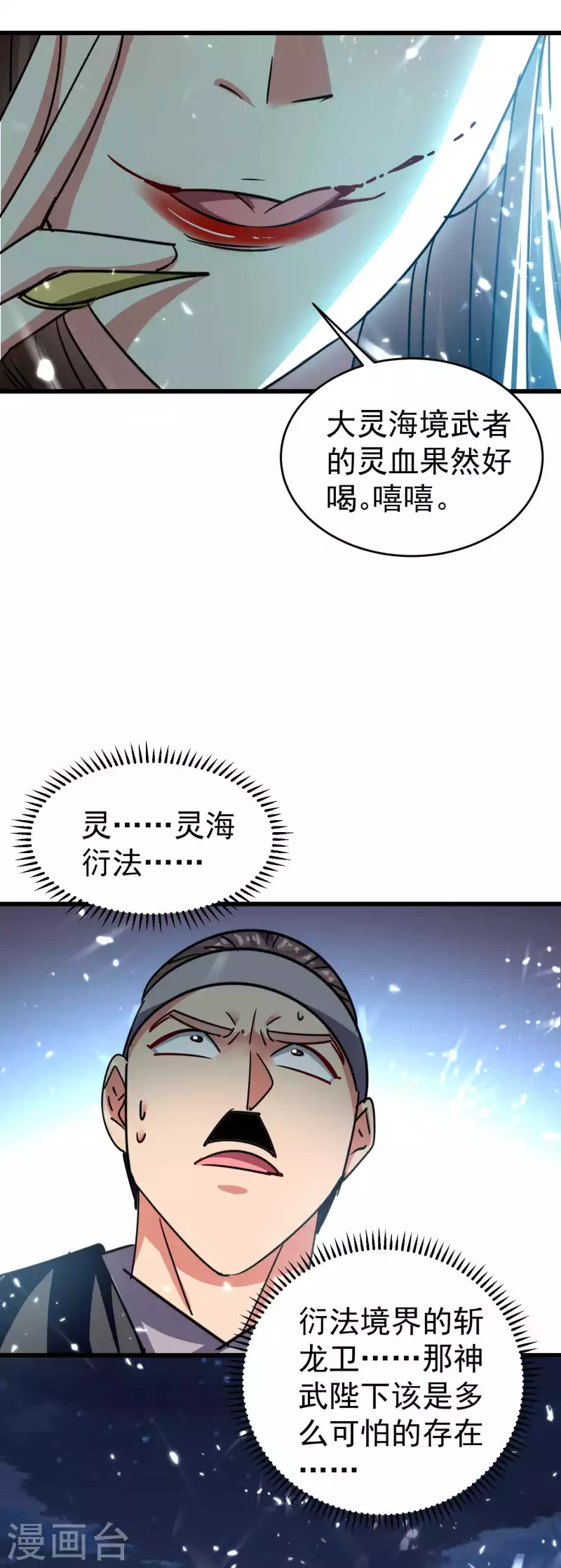 万界仙王韩漫全集-第115话 所有人就地诛杀！无删减无遮挡章节图片 
