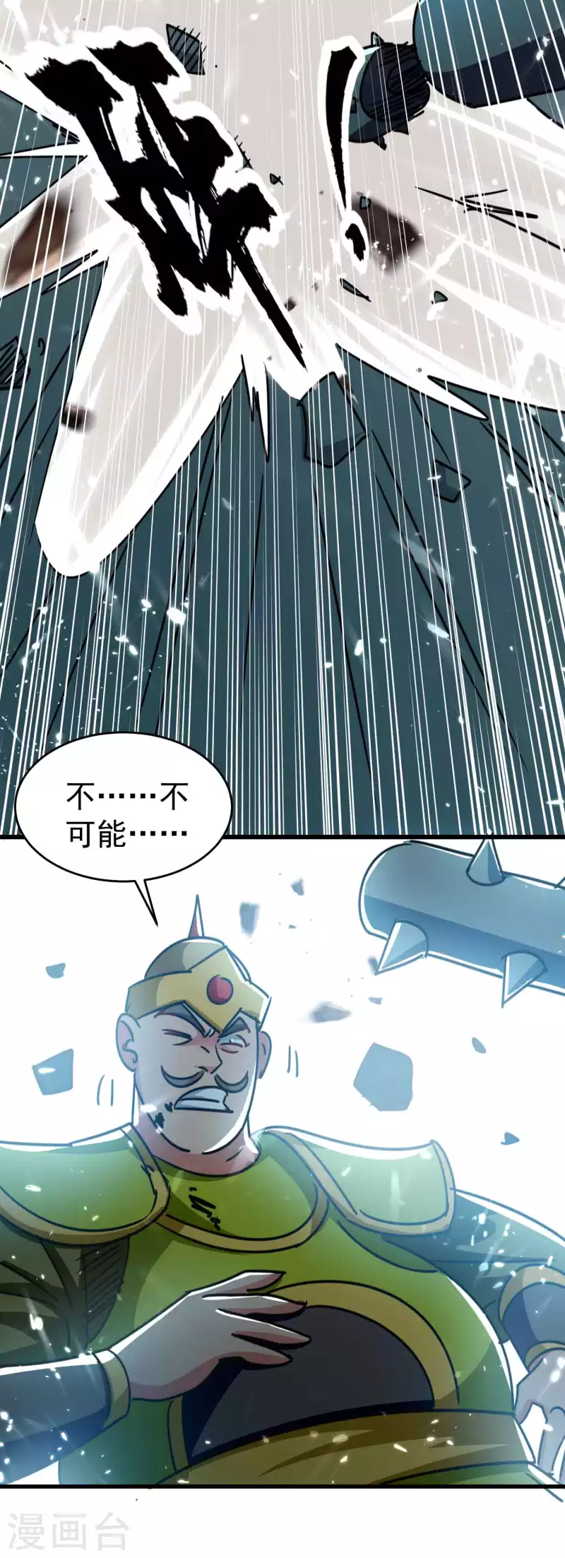 万界仙王韩漫全集-第115话 所有人就地诛杀！无删减无遮挡章节图片 