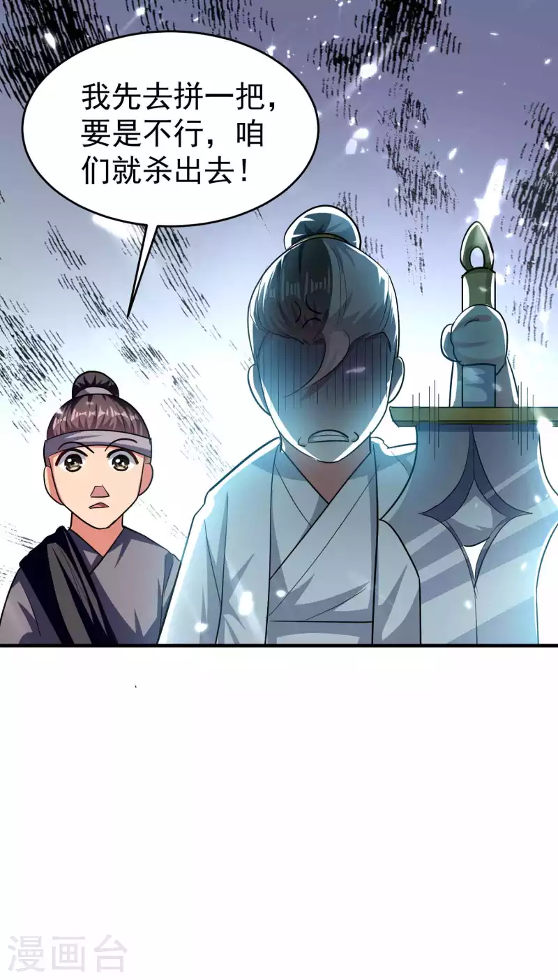 万界仙王韩漫全集-第115话 所有人就地诛杀！无删减无遮挡章节图片 