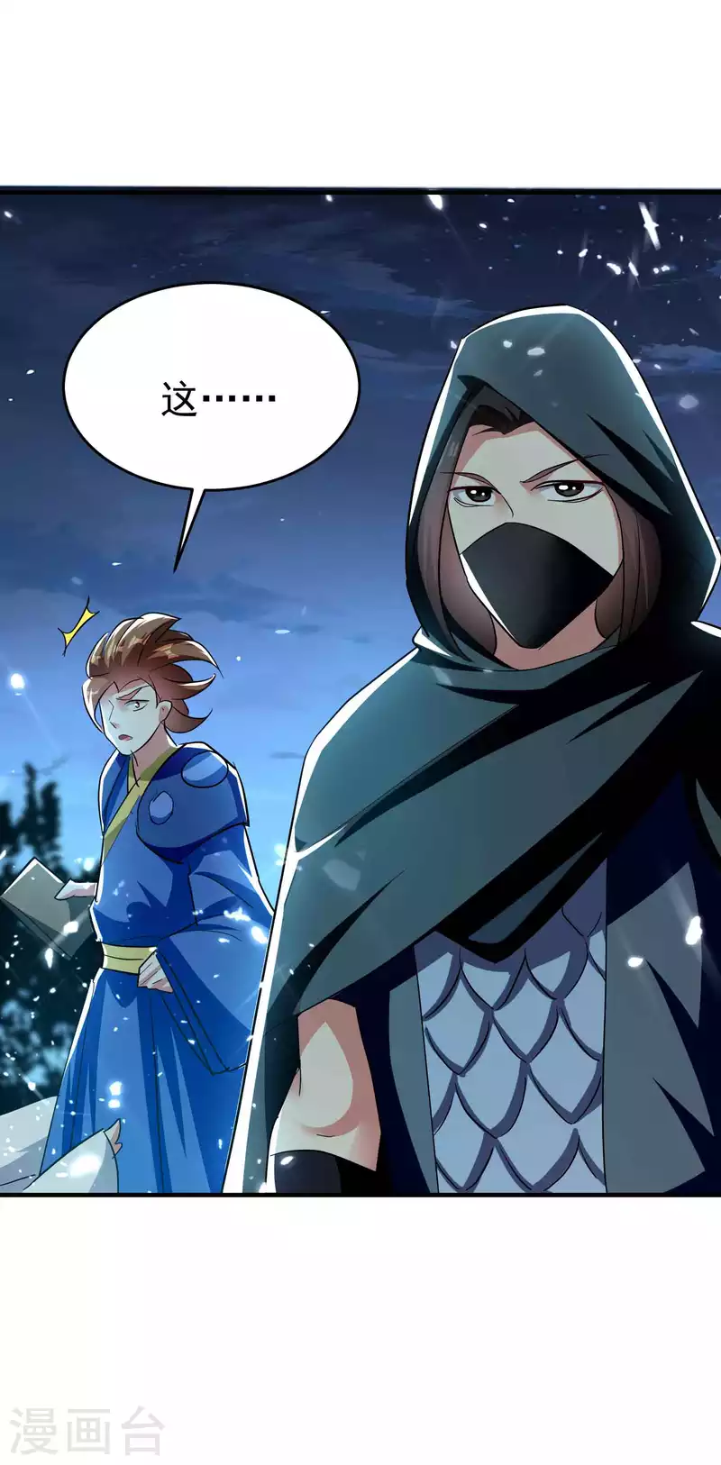 万界仙王韩漫全集-第115话 所有人就地诛杀！无删减无遮挡章节图片 