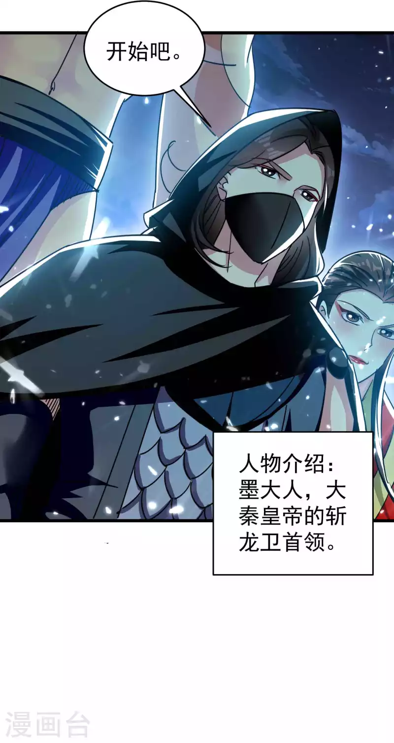万界仙王韩漫全集-第115话 所有人就地诛杀！无删减无遮挡章节图片 