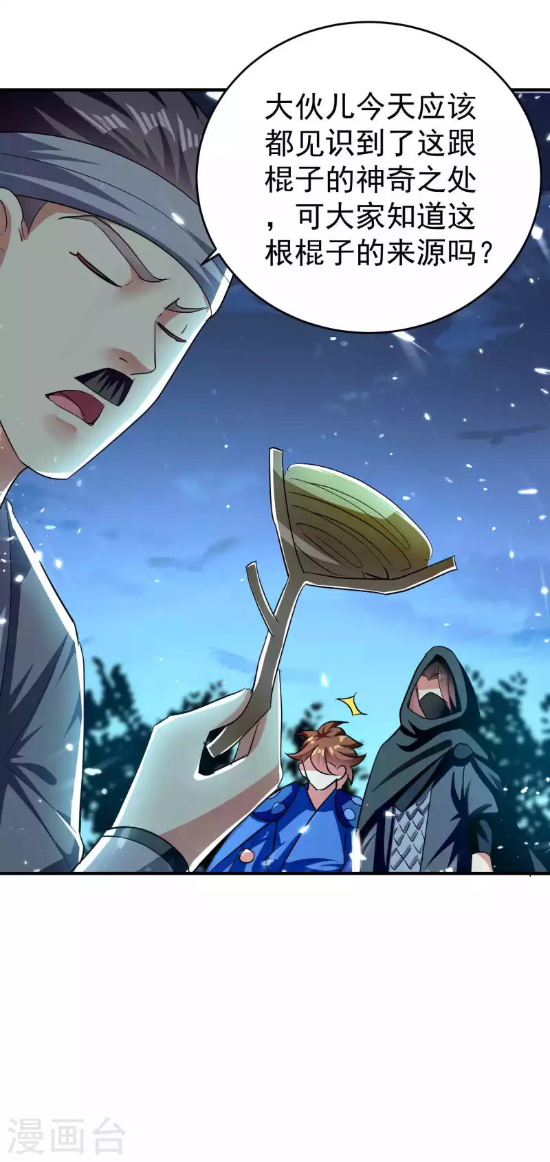 万界仙王韩漫全集-第115话 所有人就地诛杀！无删减无遮挡章节图片 
