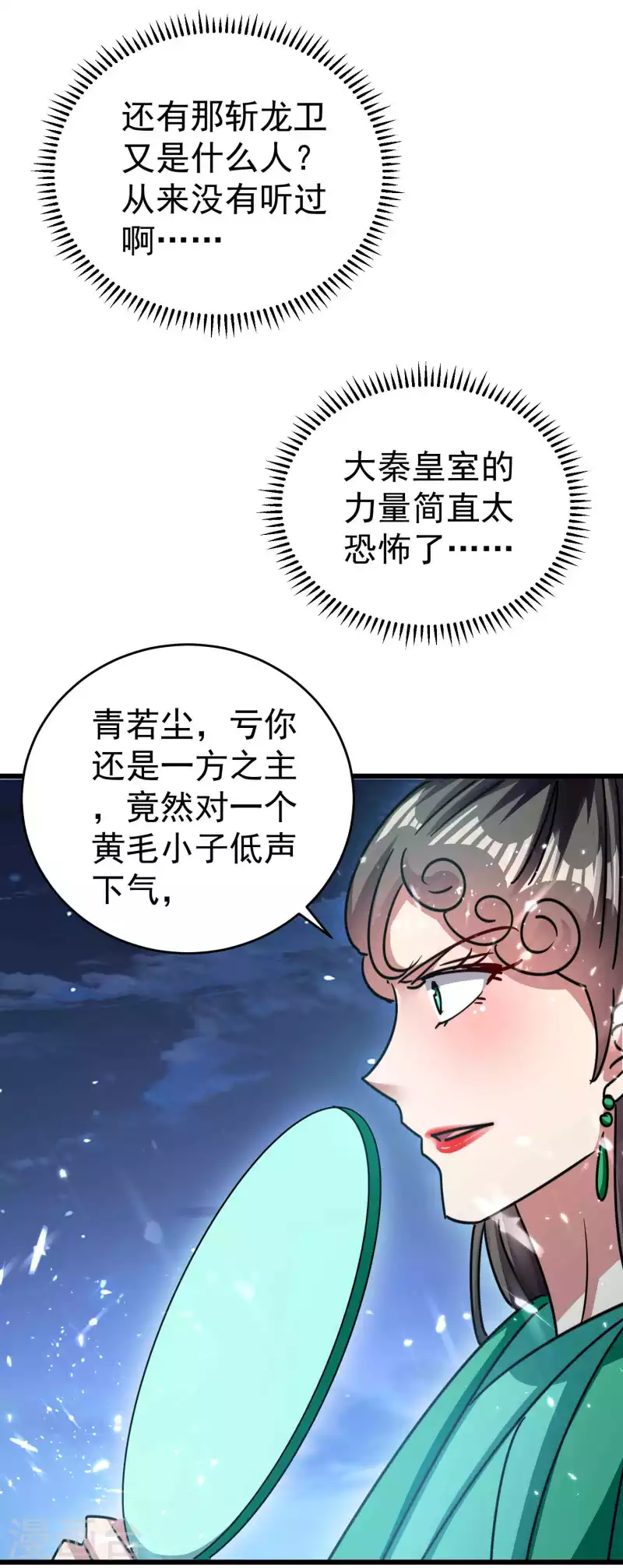 万界仙王韩漫全集-第115话 所有人就地诛杀！无删减无遮挡章节图片 