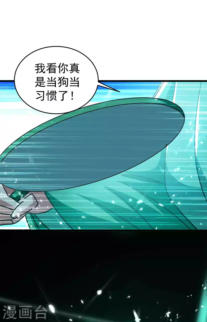 万界仙王韩漫全集-第115话 所有人就地诛杀！无删减无遮挡章节图片 