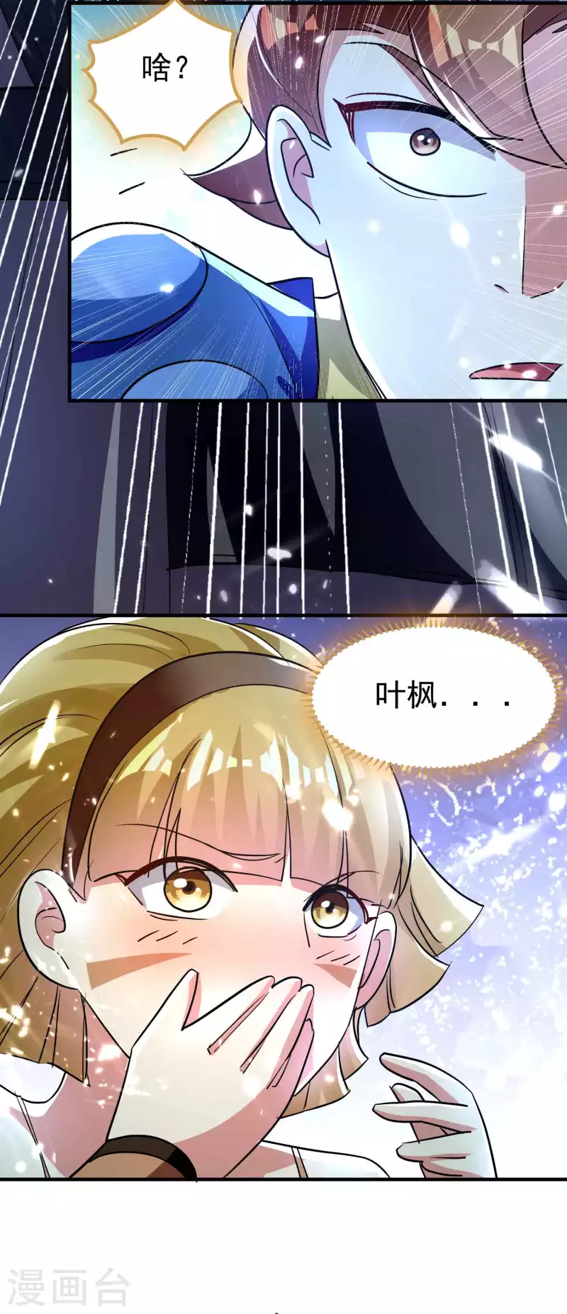 万界仙王韩漫全集-第116话 你能救所有人吗？无删减无遮挡章节图片 
