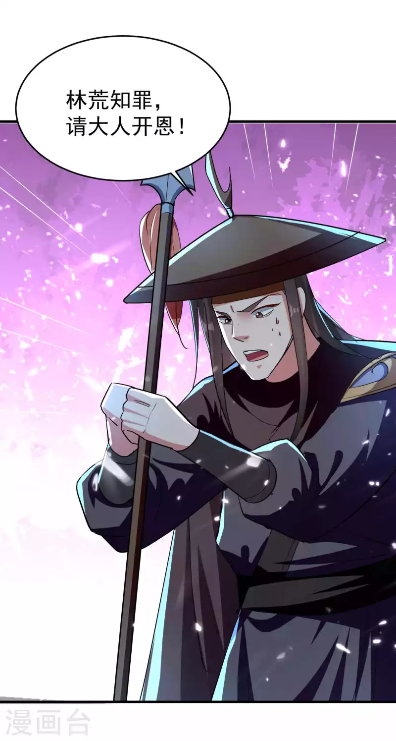 万界仙王韩漫全集-第116话 你能救所有人吗？无删减无遮挡章节图片 