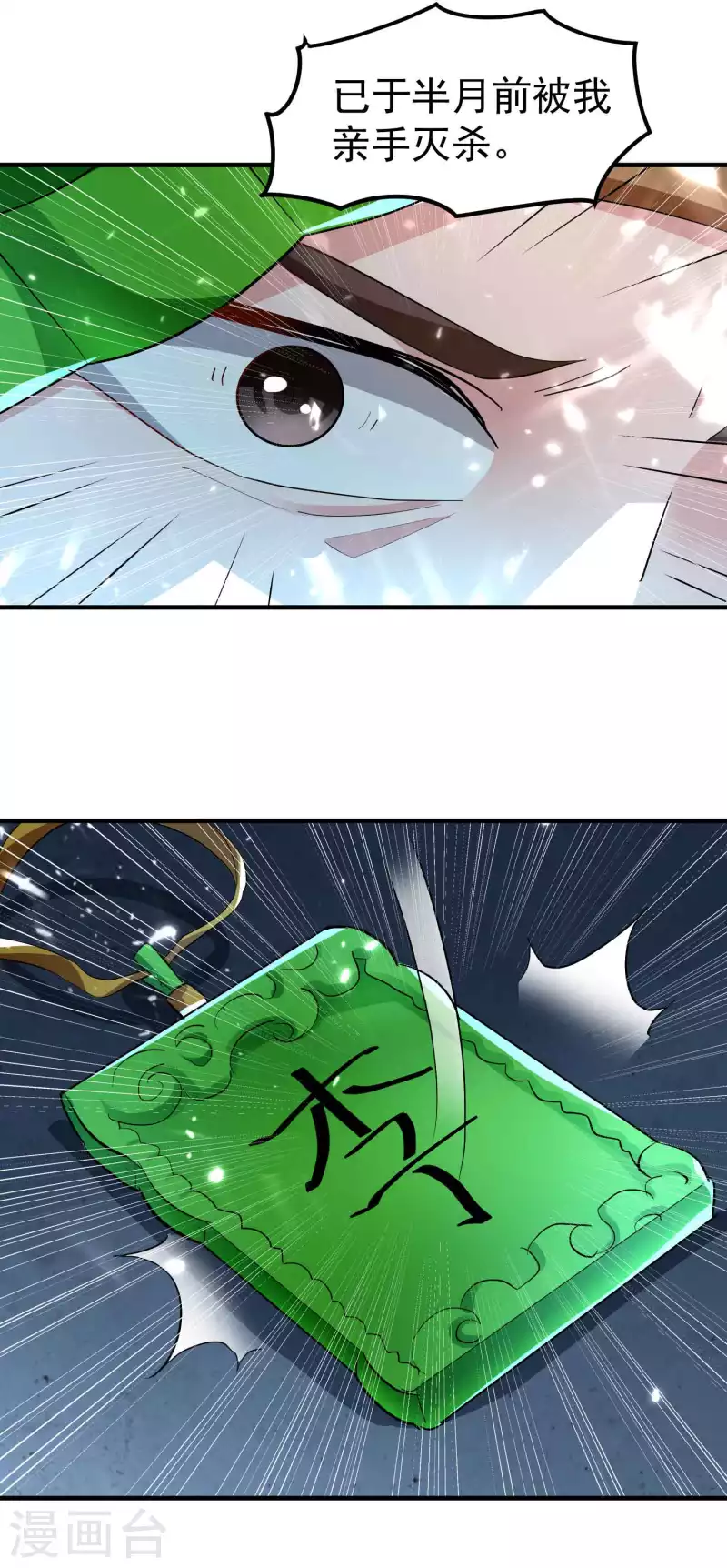 万界仙王韩漫全集-第116话 你能救所有人吗？无删减无遮挡章节图片 