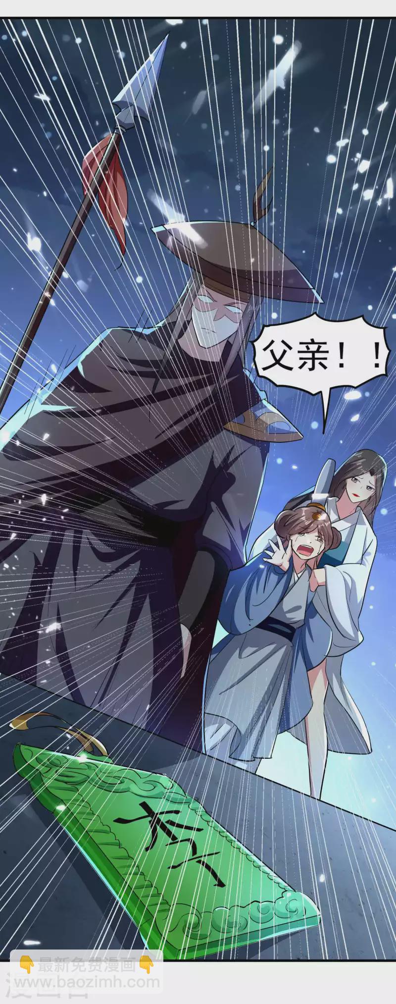 万界仙王韩漫全集-第116话 你能救所有人吗？无删减无遮挡章节图片 