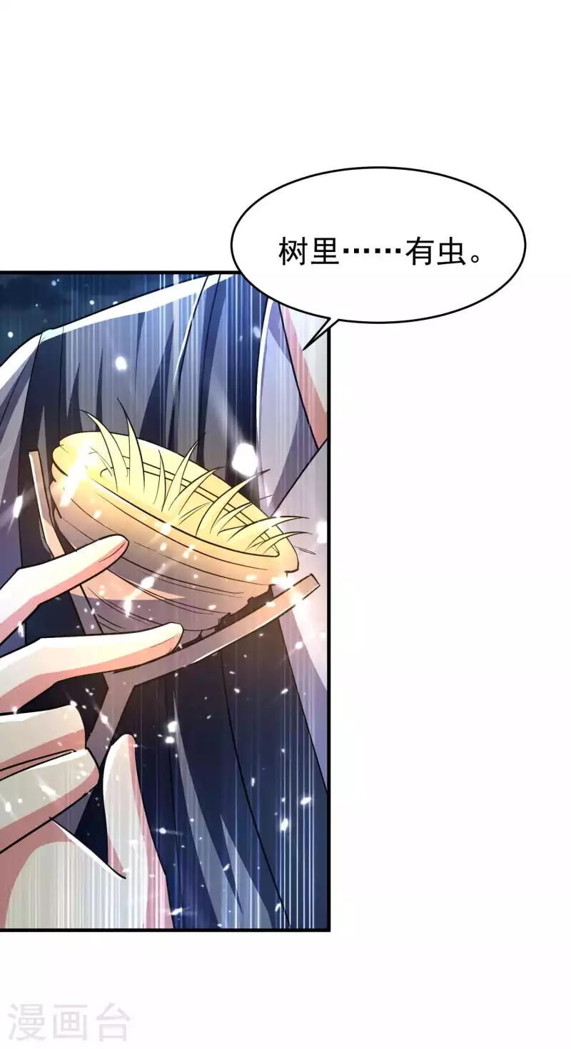 万界仙王韩漫全集-第116话 你能救所有人吗？无删减无遮挡章节图片 