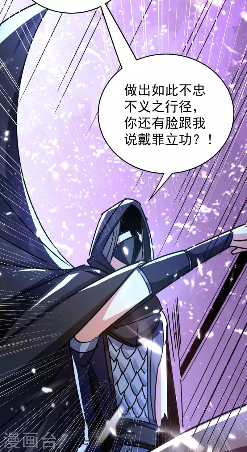 万界仙王韩漫全集-第116话 你能救所有人吗？无删减无遮挡章节图片 