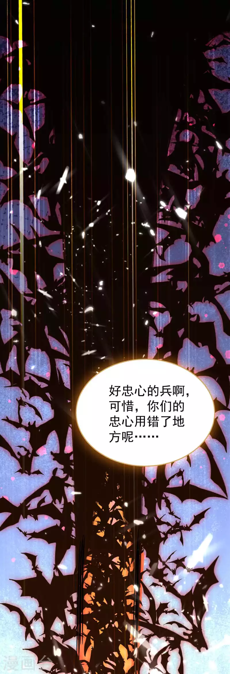 万界仙王韩漫全集-第116话 你能救所有人吗？无删减无遮挡章节图片 