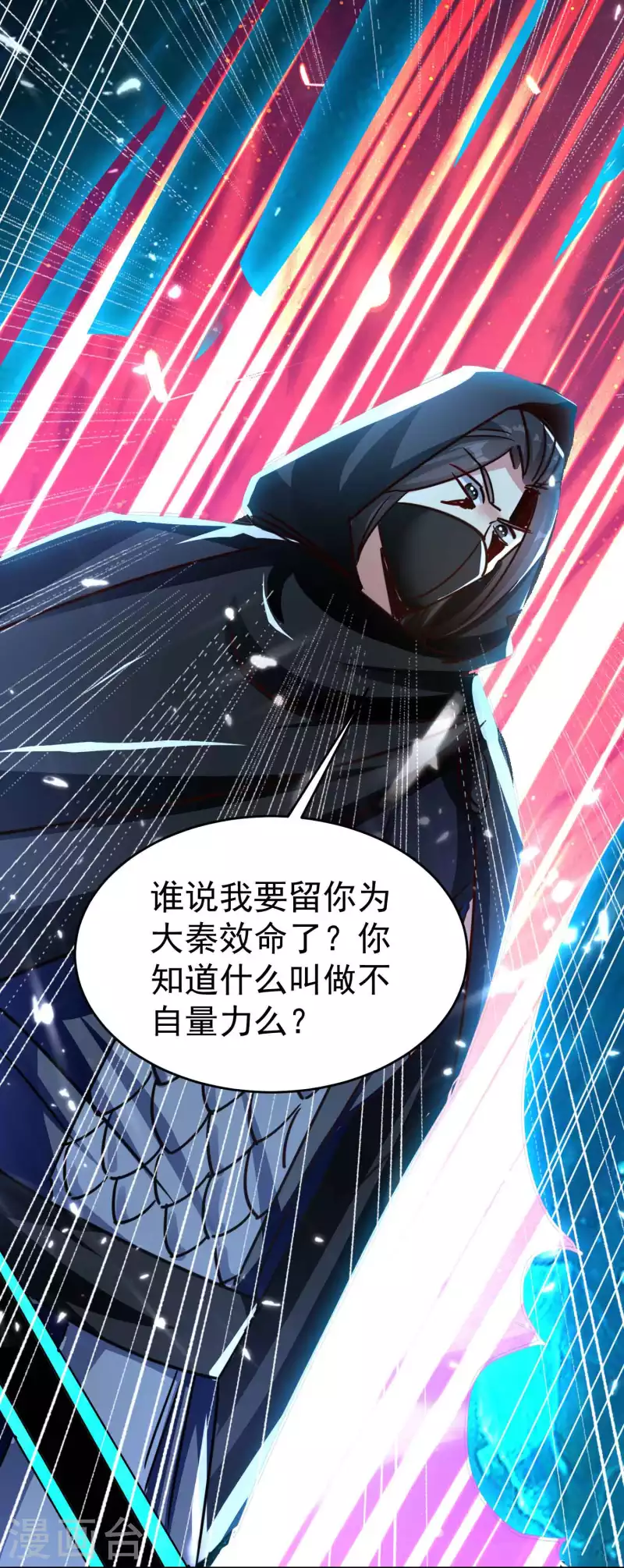 万界仙王韩漫全集-第116话 你能救所有人吗？无删减无遮挡章节图片 