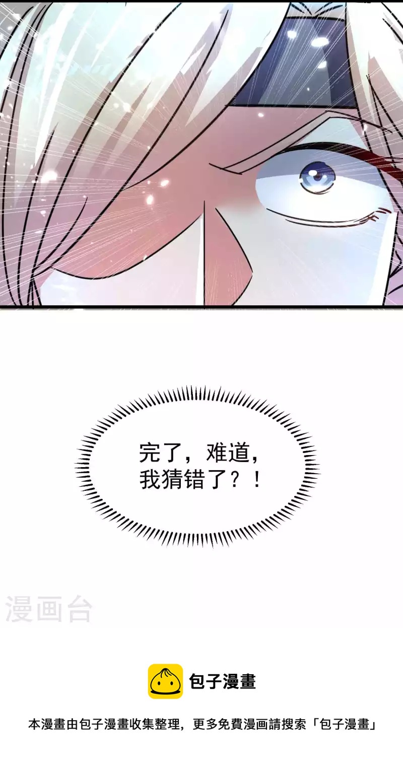 万界仙王韩漫全集-第116话 你能救所有人吗？无删减无遮挡章节图片 