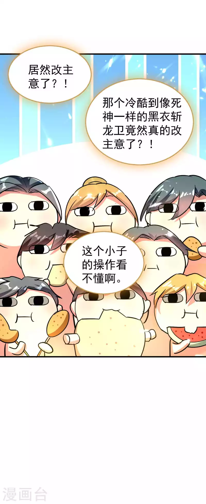 万界仙王韩漫全集-第116话 你能救所有人吗？无删减无遮挡章节图片 