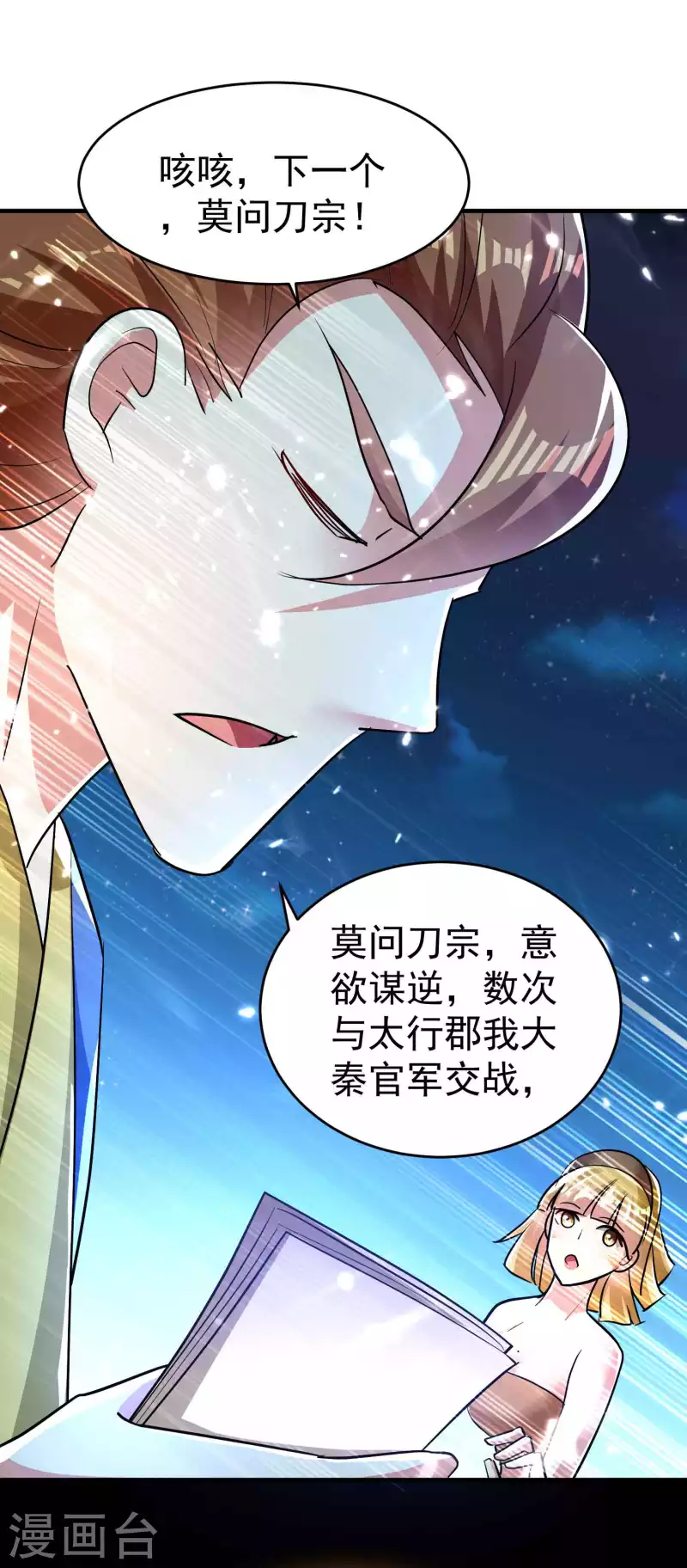 万界仙王韩漫全集-第116话 你能救所有人吗？无删减无遮挡章节图片 
