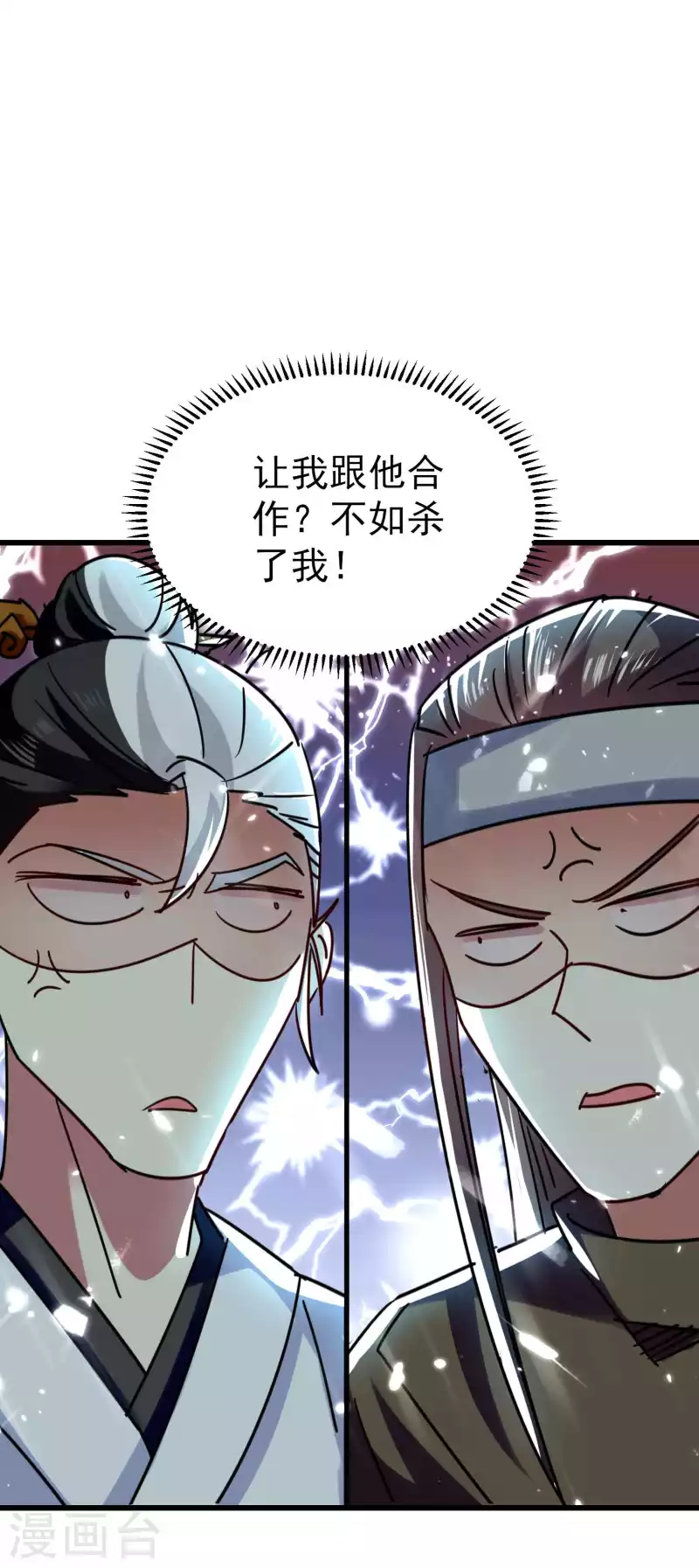 万界仙王韩漫全集-第119话 有惊无险终脱身！无删减无遮挡章节图片 