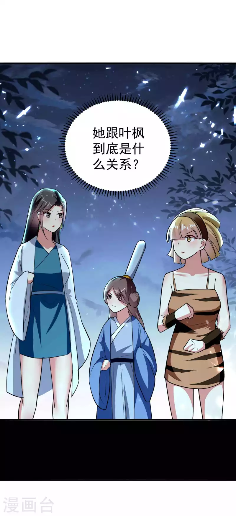 万界仙王韩漫全集-第119话 有惊无险终脱身！无删减无遮挡章节图片 