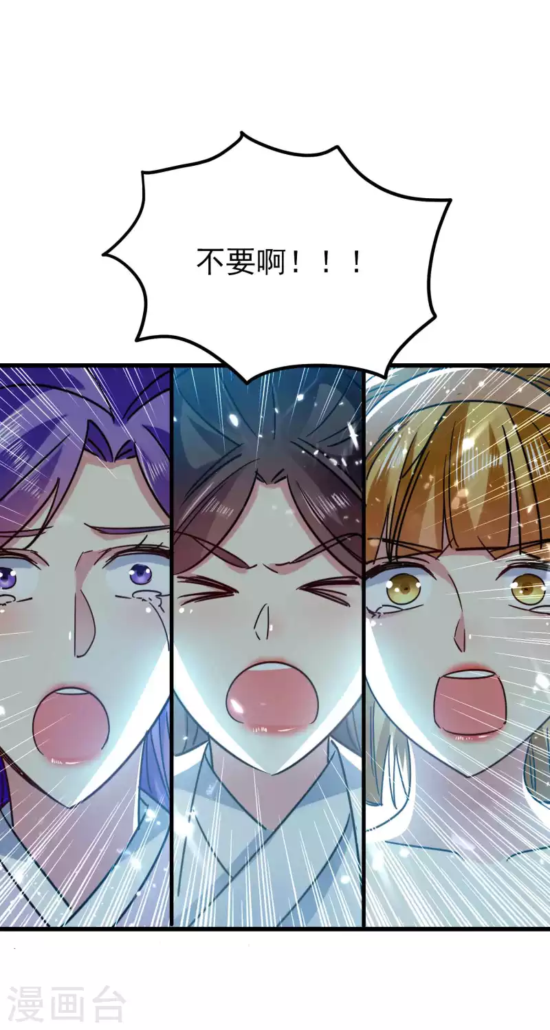 万界仙王韩漫全集-第119话 有惊无险终脱身！无删减无遮挡章节图片 