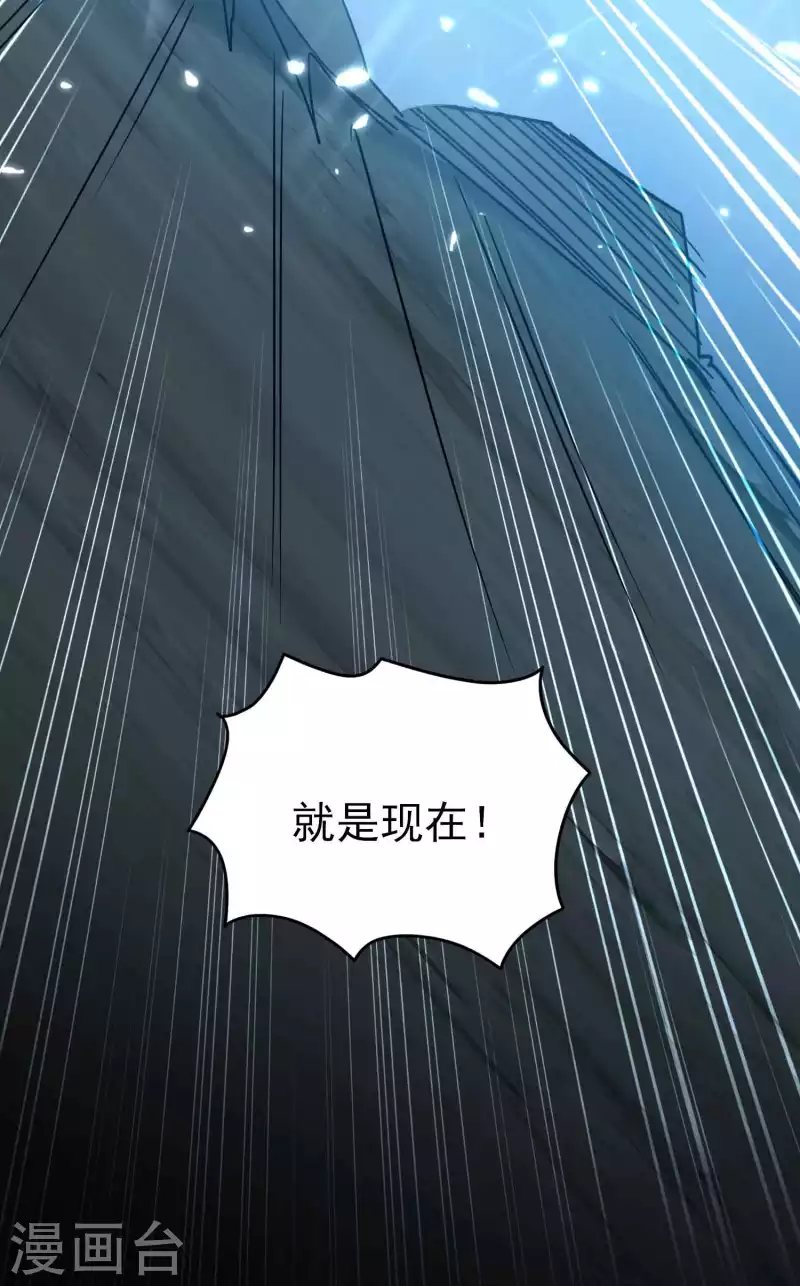万界仙王韩漫全集-第121话 单枪匹马斗灵兽！无删减无遮挡章节图片 