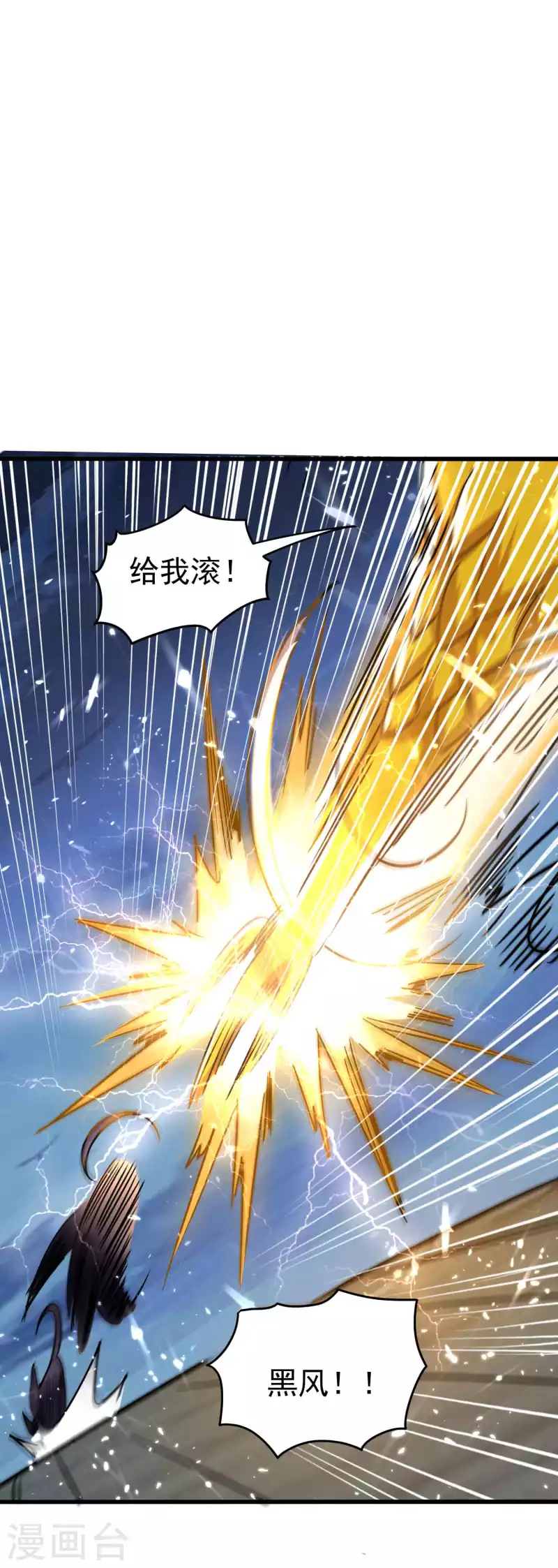 万界仙王韩漫全集-第121话 单枪匹马斗灵兽！无删减无遮挡章节图片 
