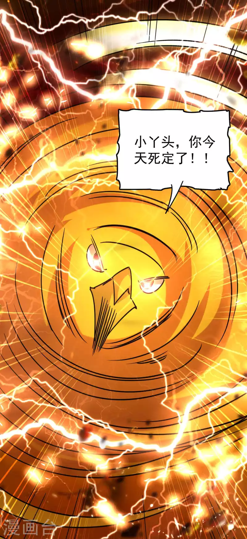 万界仙王韩漫全集-第121话 单枪匹马斗灵兽！无删减无遮挡章节图片 