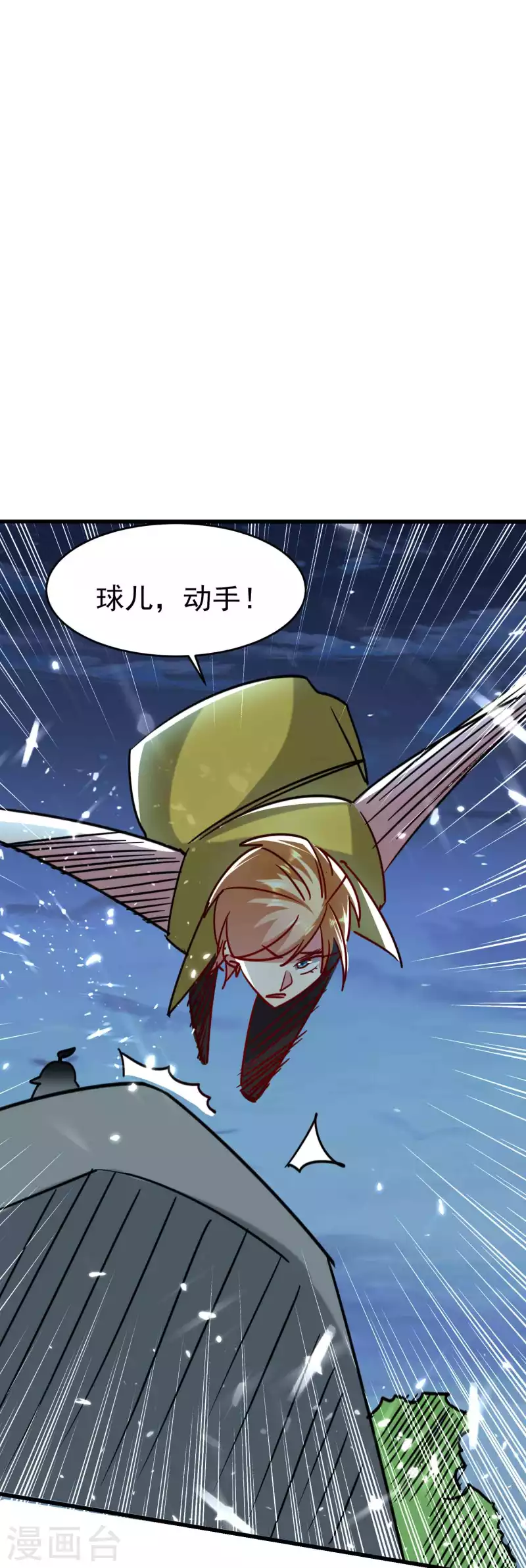 万界仙王韩漫全集-第121话 单枪匹马斗灵兽！无删减无遮挡章节图片 