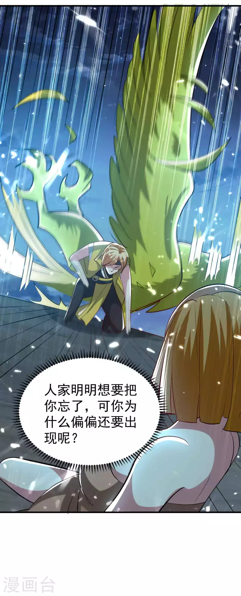 万界仙王韩漫全集-第121话 单枪匹马斗灵兽！无删减无遮挡章节图片 