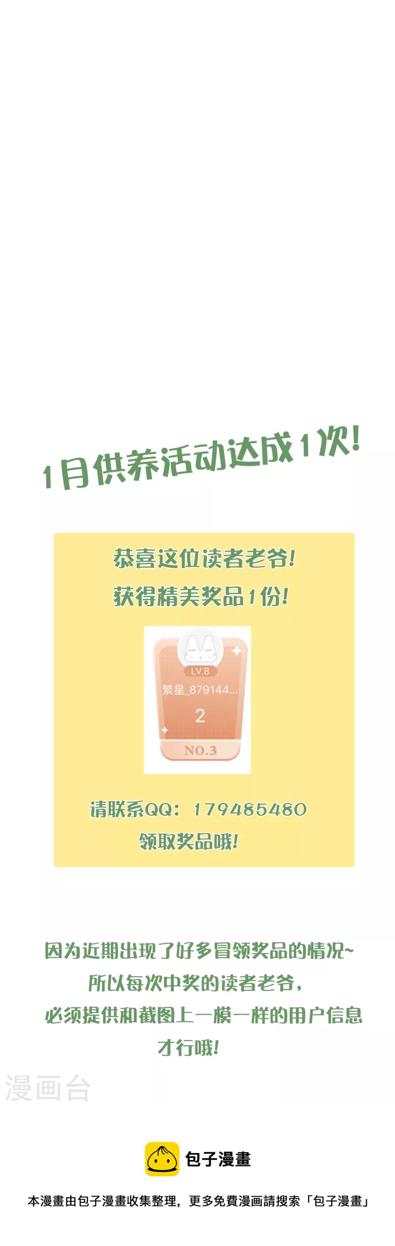 万界仙王韩漫全集-第121话 单枪匹马斗灵兽！无删减无遮挡章节图片 