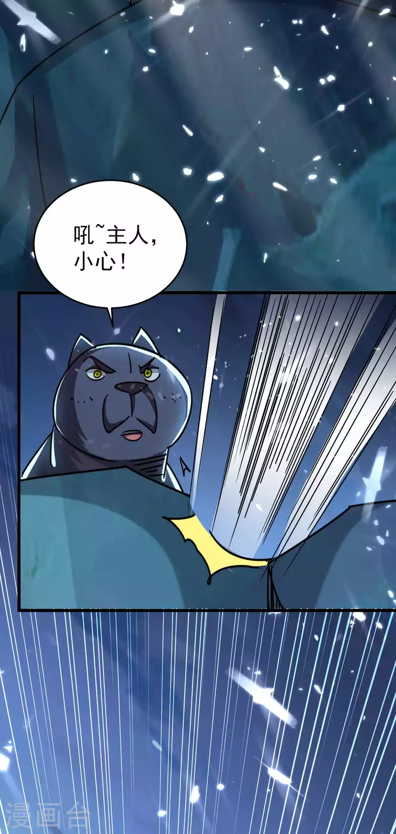 万界仙王韩漫全集-第121话 单枪匹马斗灵兽！无删减无遮挡章节图片 