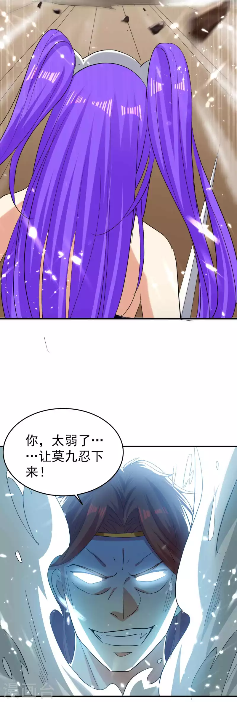 万界仙王韩漫全集-第122话 蛮荒部落真正的神无删减无遮挡章节图片 