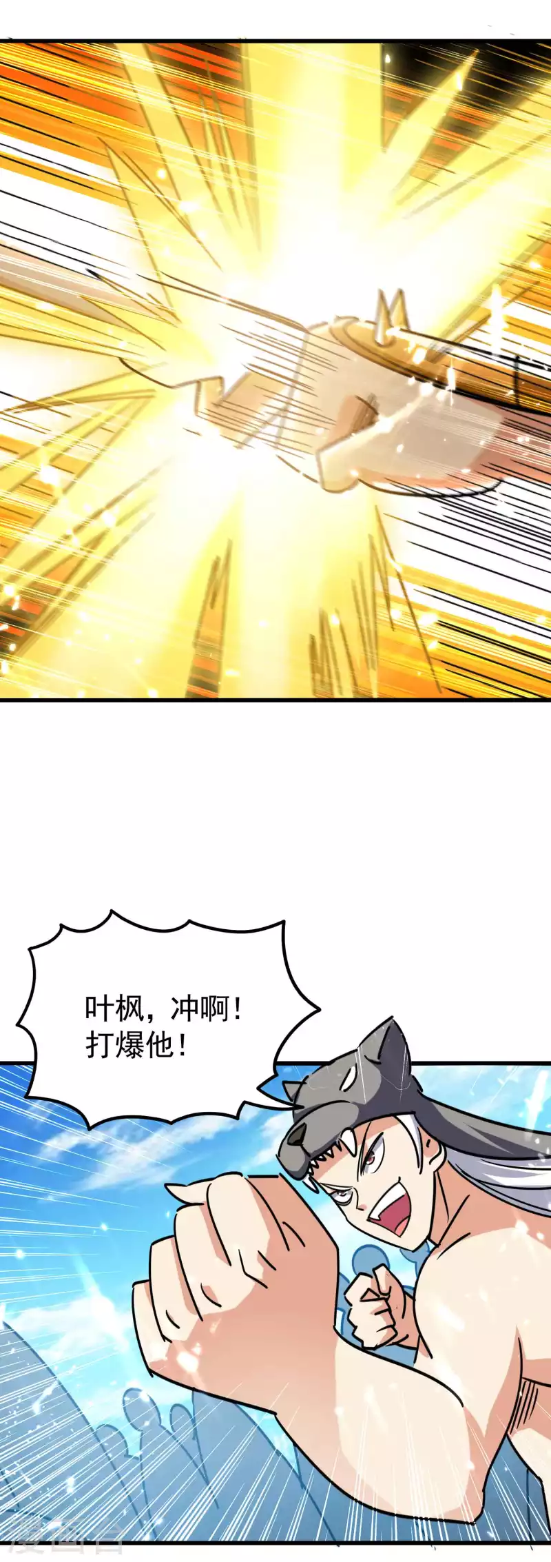 万界仙王韩漫全集-第123话 在座各位都是垃圾无删减无遮挡章节图片 