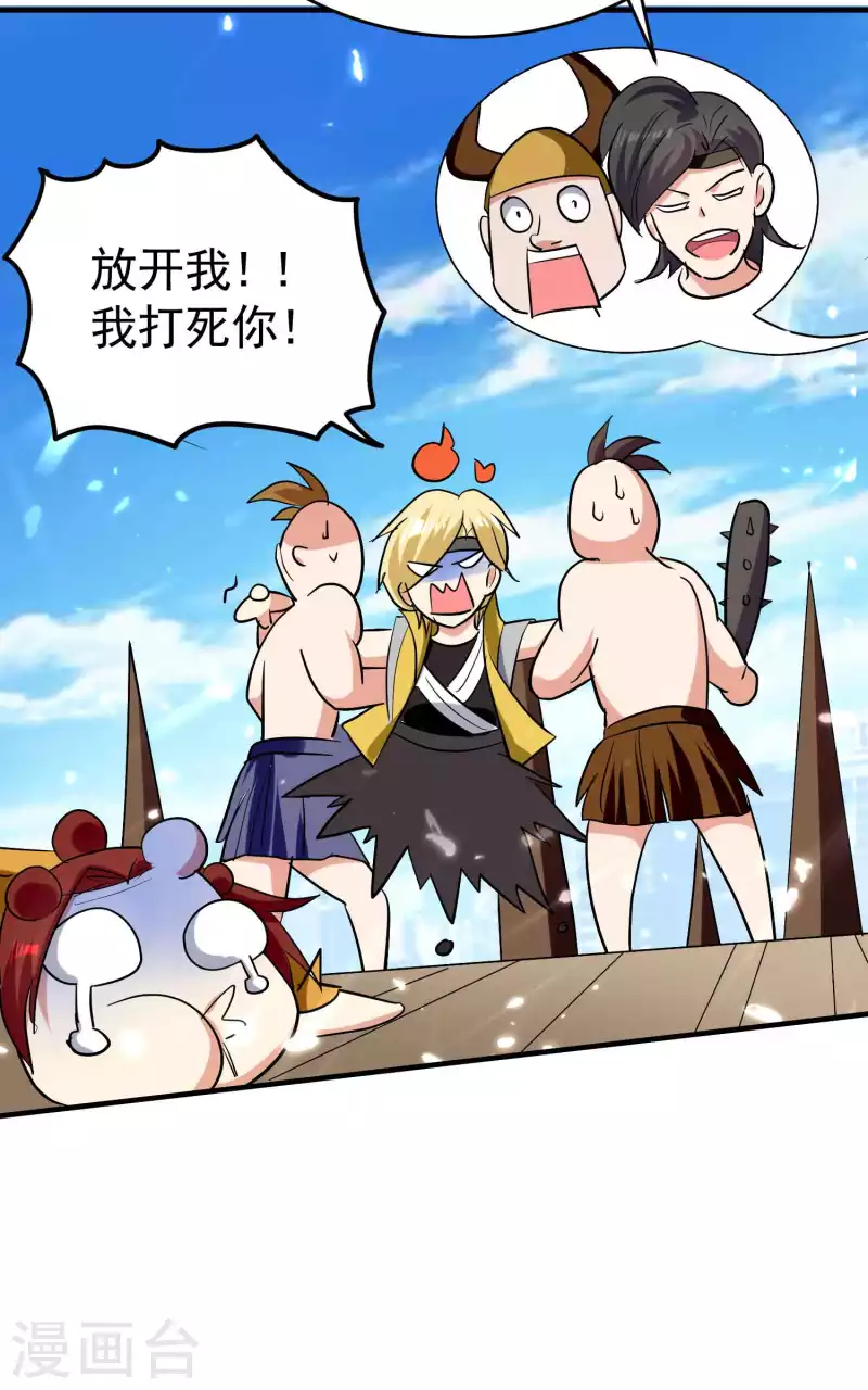 万界仙王韩漫全集-第123话 在座各位都是垃圾无删减无遮挡章节图片 