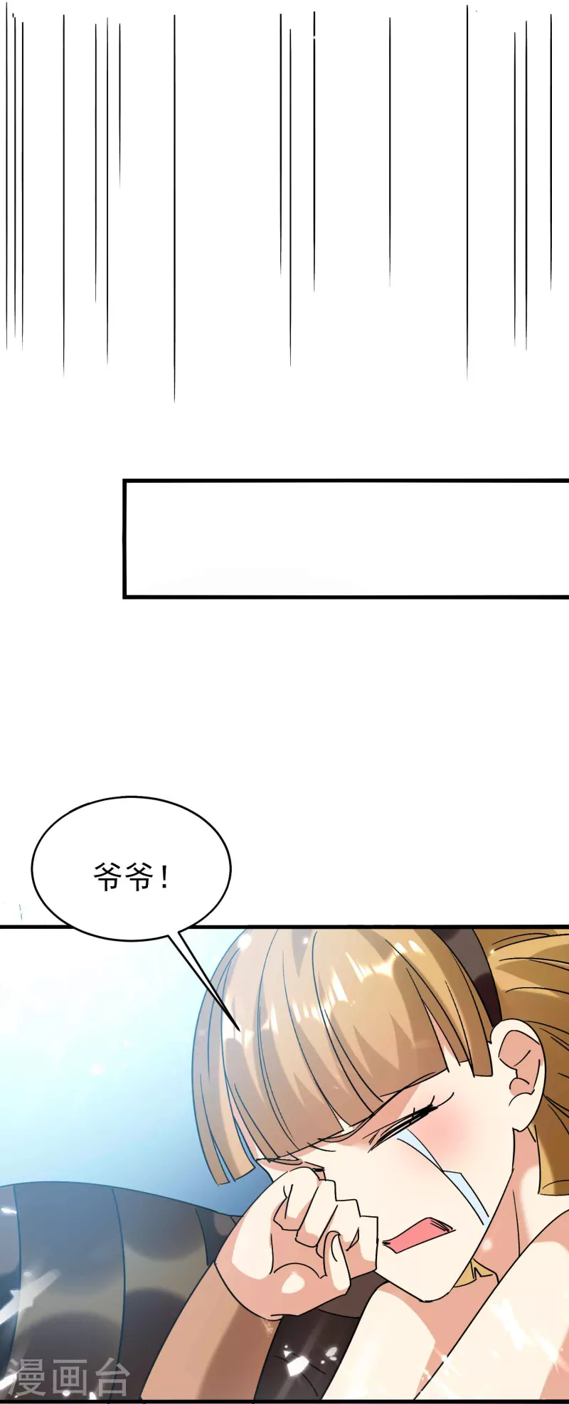 万界仙王韩漫全集-第129话 遁入山内情况危！无删减无遮挡章节图片 