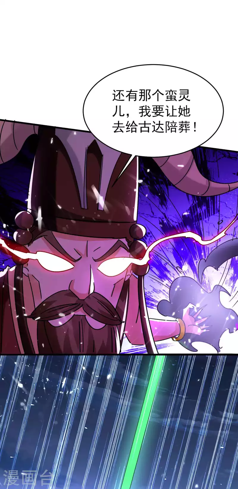 万界仙王韩漫全集-第129话 遁入山内情况危！无删减无遮挡章节图片 