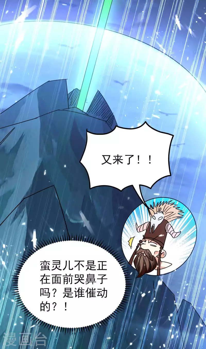 万界仙王韩漫全集-第129话 遁入山内情况危！无删减无遮挡章节图片 