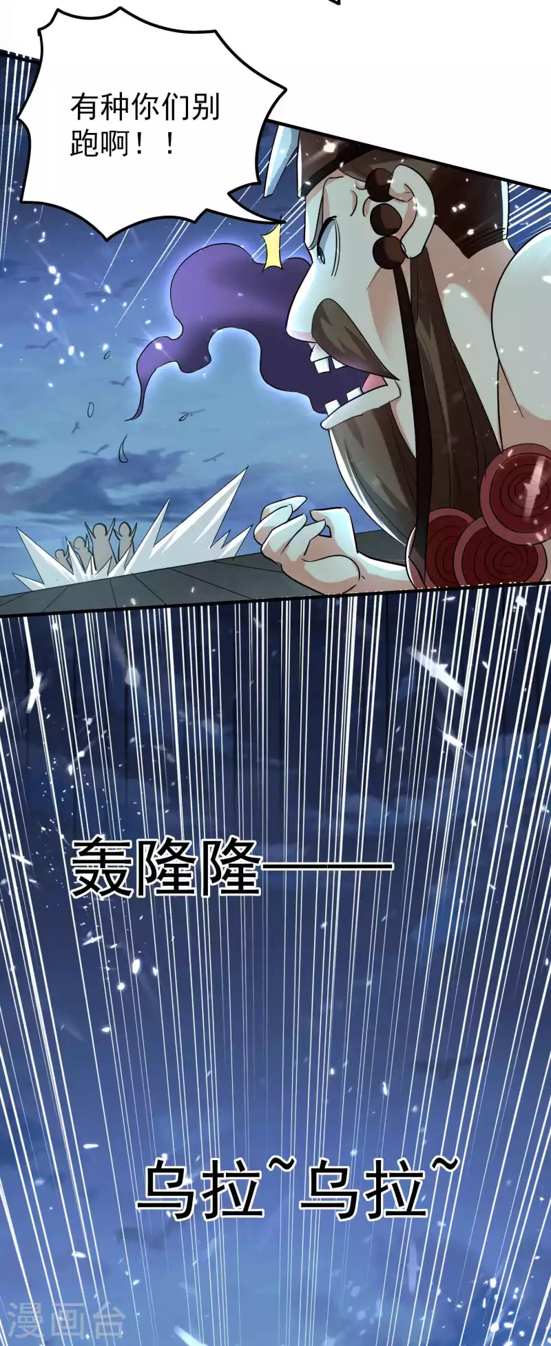 万界仙王韩漫全集-第129话 遁入山内情况危！无删减无遮挡章节图片 