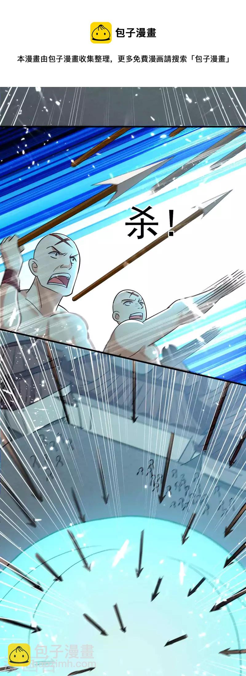 万界仙王韩漫全集-第129话 遁入山内情况危！无删减无遮挡章节图片 