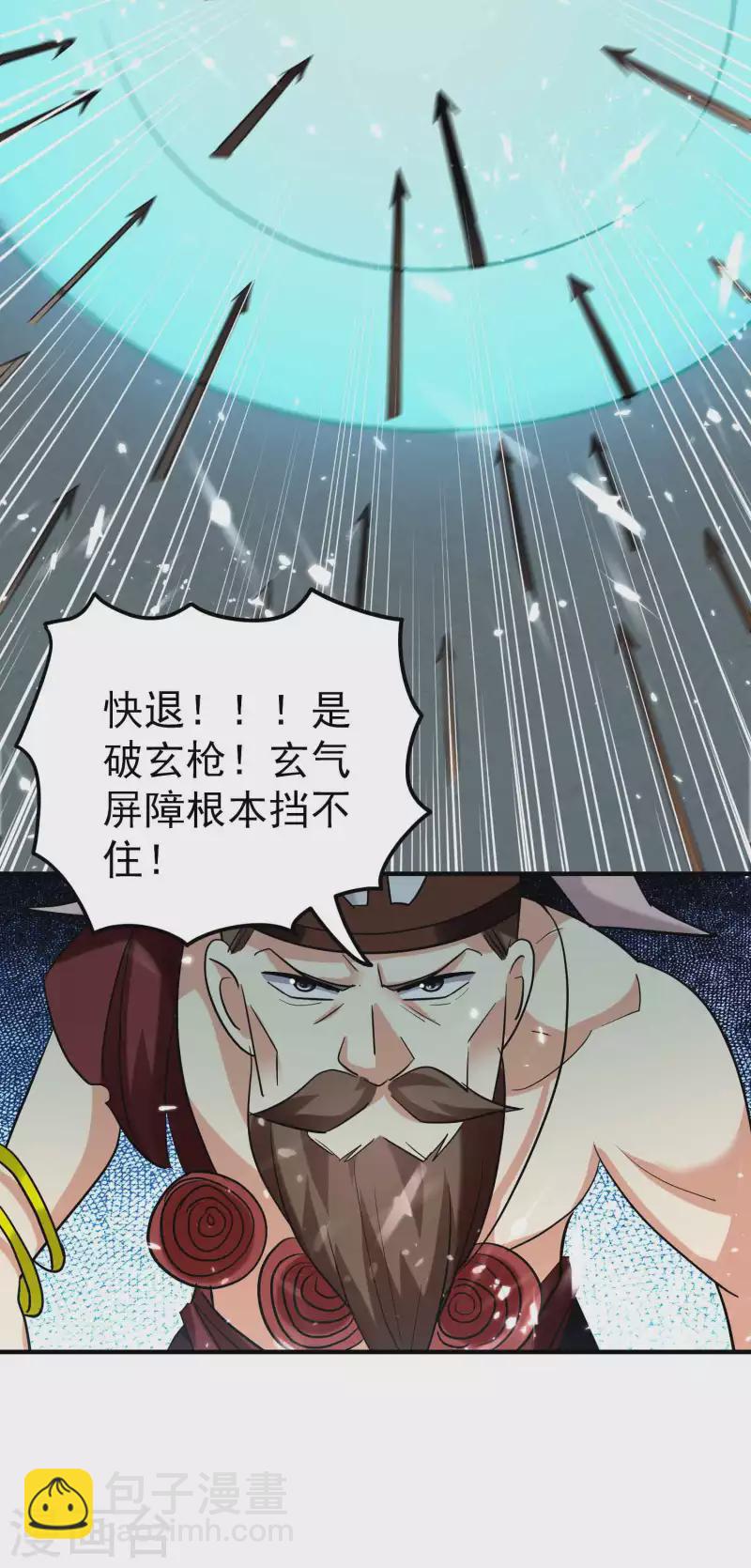 万界仙王韩漫全集-第129话 遁入山内情况危！无删减无遮挡章节图片 