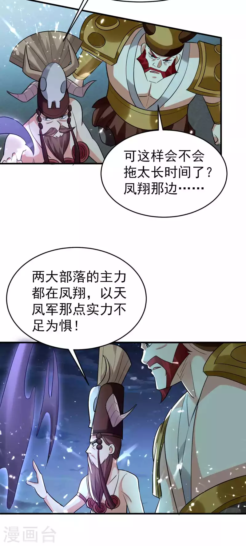 万界仙王韩漫全集-第129话 遁入山内情况危！无删减无遮挡章节图片 